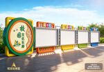 学校园户外宣传栏