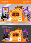 万圣节美陈拍照打卡区