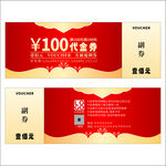 高档代金券设计