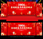 马年晚会马年背景