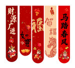 喜庆春节对联新年条幅