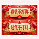 春节不打烊