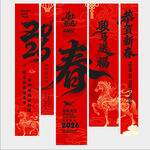 春节吊旗