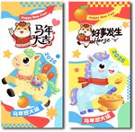 卡通马道旗吊旗