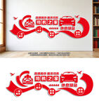 司机之家服务司机形象墙