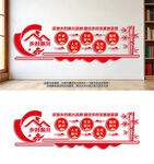 乡村振兴文化墙