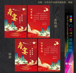 寿宴邀请函