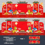 2026马年签到墙舞台背景