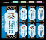 冬季安全宣传展板