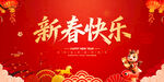 新春快乐