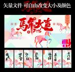 初一到初七新春海报图片