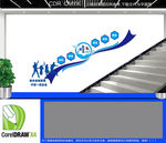 企业楼道文化墙