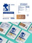 奶制品包装