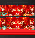 闹元宵2026闹元宵