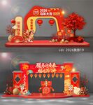 2026马年拱门龙门门头