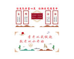 敬老文化墙