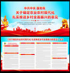 2026年中央一号文件