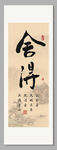 舍得 装饰画挂画