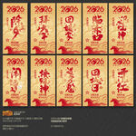 马年除夕初一到初八闹元宵