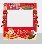 牛年春节喜庆拍照框