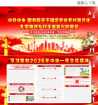 2026年中央一号文件精神