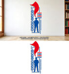 竖版警营文化墙