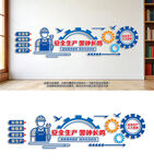 安全生产警钟长鸣文化墙企业安全