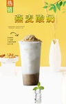 燕麦酸奶 