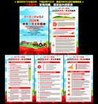 2026年中央一号文件精神