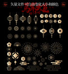 中式传统元素矢量图案集