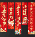 元宵挂布元宵吊旗