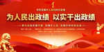 为人民出政展板背景
