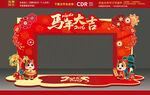 马年美陈 马年门楼门头拱门