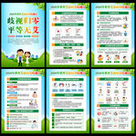 世界艾滋病零歧视日