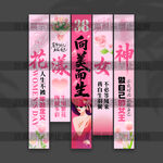 妇女节挂布