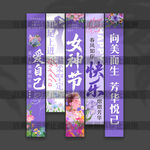 妇女节挂布