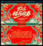 2026马年春节贺卡