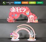 情人节美陈