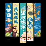 儿童成长生日挂布