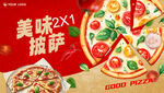 披萨海报
