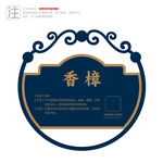 树牌