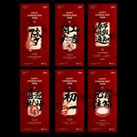 马年除夕春节放假通知海报