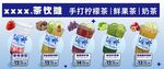 多彩果汁杯畅享鲜果滋味