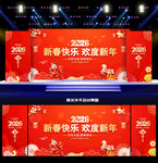 2026新年晚会背景