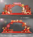 2026马年拱门龙门门头