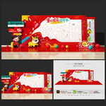 幼儿园开学涂鸦美陈