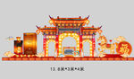 元宵灯会灯展马年 效果图