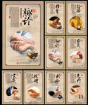 中医养生 中药海报 中医药文化