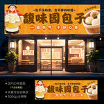 包子店门头招牌