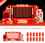 元宵节灯谜美陈